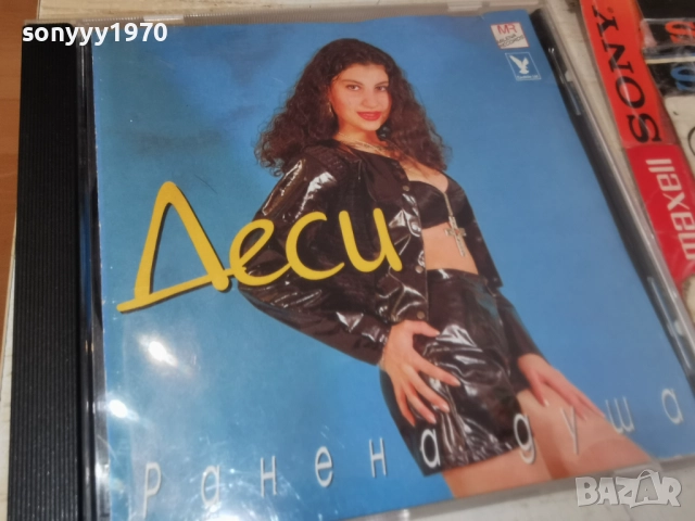 ДЕСИ РАНЕНА ДУША ЦД 2912251628, снимка 5 - CD дискове - 52928862