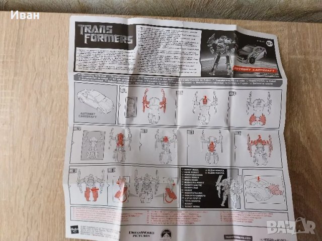 колекция оригинални роботи transformers, снимка 14 - Колекции - 49269965