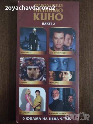 DVD КОЛЕКЦИЯ ЛЮБИМО КИНО - ПАКЕТ 1, 2, 3, снимка 4 - DVD филми - 45483133