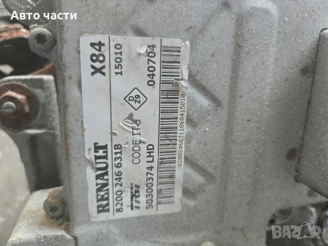 Кормилен прът за Renault Megane II (09.2003 - 12.2010) 8200246631B , снимка 2 - Части - 51108197