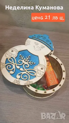 ✨️ Персонализирани Коледни подаръци с име по ваш избор, снимка 8 - Декорация за дома - 47596362