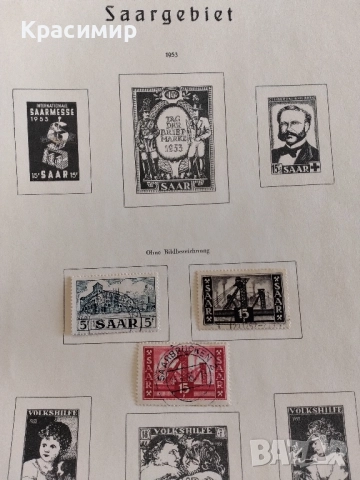 Saargebiet 1947-1956 г.37 бр.MNH  Мъртва Държава., снимка 6 - Филателия - 52177056