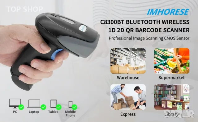 Безжичен  баркод скенер 2D IMHORESE 8300BT, снимка 3 - Оборудване за магазин - 48483653