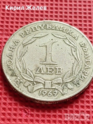 МОНЕТА 1 лев 1969г. Паметник ЦАР ОСВОБОДИТЕЛ ЗА КОЛЕКЦИЯ 29607, снимка 2 - Нумизматика и бонистика - 42546136