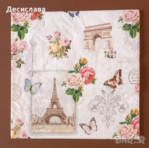 Салфетки за декупаж , снимка 10 - Други - 49689399