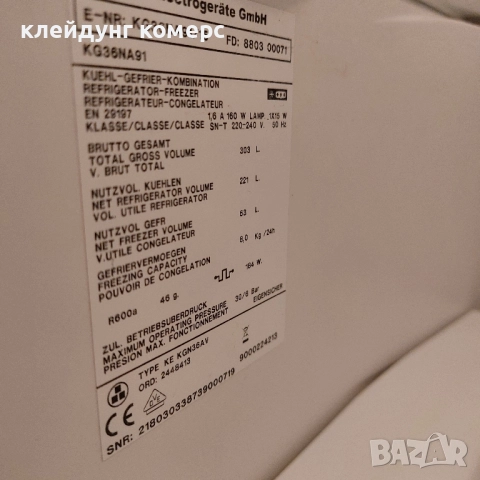 Хладилник с фризер SIEMENS NO FROST ИНОКС вис.185см. А+++, снимка 7 - Хладилници - 51574396