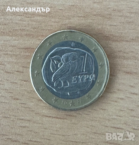 Изключително рядка гръцка монета 2002.