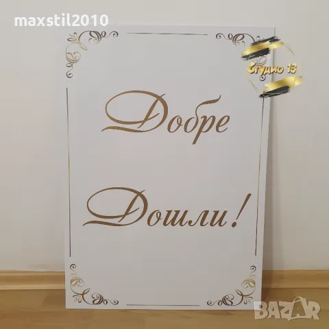 Табела за първия учебен ден за училище, снимка 9 - Декорация - 46990529