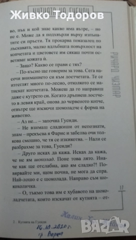 КНИГИ - Фентъзи - Б.Сандерсън/С.Кинг/К.Удинг/Ф.Лейбър/Д.Вурц/Е.Бъроуз/Бюкянън/Донълдсън, снимка 13 - Художествена литература - 42879304