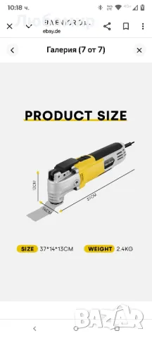 Осцилационен инструмент ENVENTOR, 300 W многофункционален инструмент

