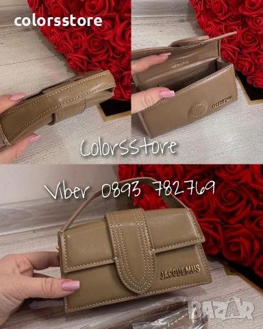 Чанта Jacquemus/IM76D