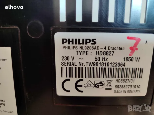 Кафеавтомат Philips HD8827, снимка 7 - Кафемашини - 47847584