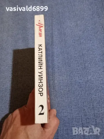 Катлийн Уинзор - Арлет книга втора , снимка 2 - Художествена литература - 50328388