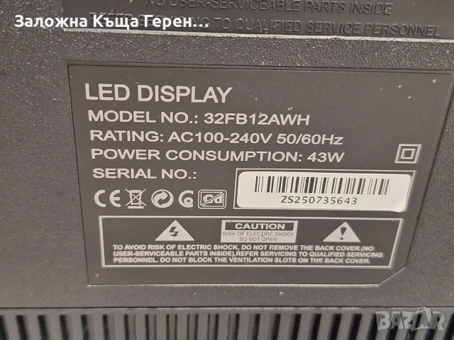 LCD TV Crown 32FB12AWH , снимка 3 - Телевизори - 55950873