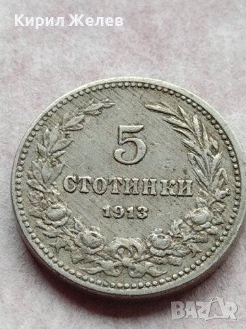 МОНЕТА 5 стотинки 1913г. СТАРА РЯДКА ЗА КОЛЕКЦИОНЕРИ 35650, снимка 2 - Нумизматика и бонистика - 39404063