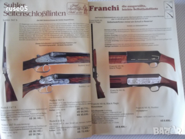 Книга "Jagd und Sport 94/95" - 152 стр., снимка 2 - Енциклопедии, справочници - 36513110