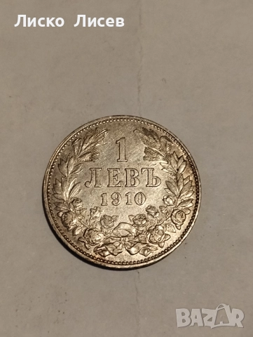 Сребърни монети България, снимка 5 - Нумизматика и бонистика - 52571404