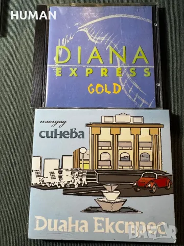 БГ - Диана Експрес - Графа , снимка 5 - CD дискове - 48238743
