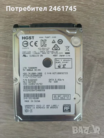 Хард Диск за Лаптоп 2.5 1TB HGST SATA 5400 rpm