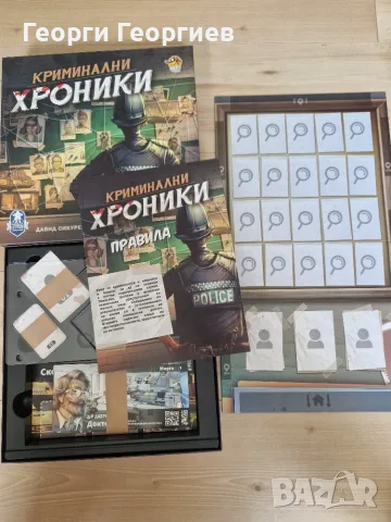 Настолна игра Криминални Хроники, снимка 2 - Настолни игри - 56164943