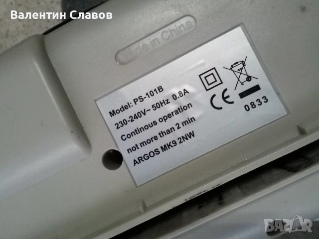 Шредер за унищожаване на документи, снимка 2 - Друго - 52863212