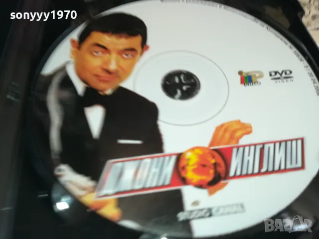 ДЖОНИ ИНГЛИШ ДВД 1903251538, снимка 7 - DVD филми - 49559255