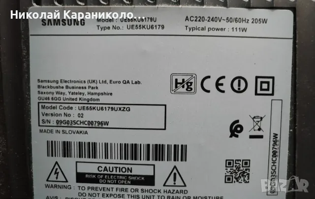 Продавам Power,Main,IR,T.con,Периферия,Дистанционно,Крачета,Дифузер от тв.SAMSUNG 50"-55"