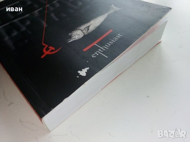 Течна дружба - Иво Инджев - 2011г., снимка 8 - Други - 41944236