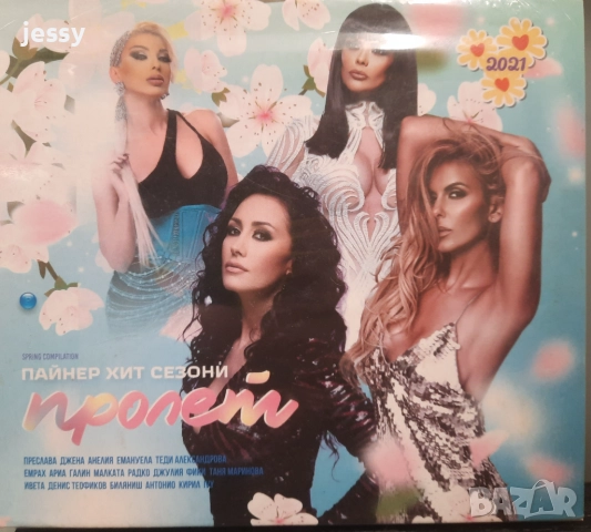 Пайнер хит сезони пролет 2019, 2021, 2022, снимка 5 - CD дискове - 36913304