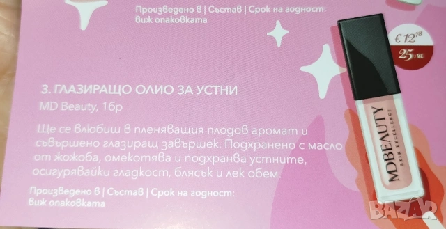 Продукти от Кибрит , снимка 3 - Козметика за лице - 53477954
