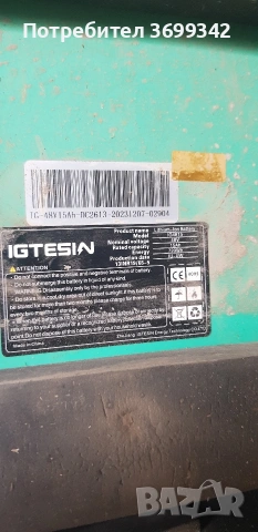 Батерия за тротинетка 48 волта 15ампер часа