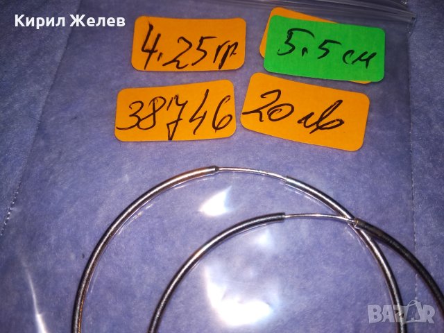 КЛАСИЧЕСКИ СТИЛЕН МОДЕЛ СРЕБЪРНИ ОБЕЦИ ВИСОКА ПРОБА СРЕБРО РЪЧНА МАЙСТОРСКА ИЗРАБОТКА 38746, снимка 7 - Обеци - 41730123
