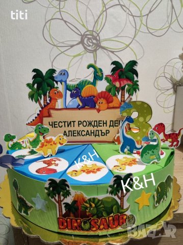 Картонена торта Динозаври 