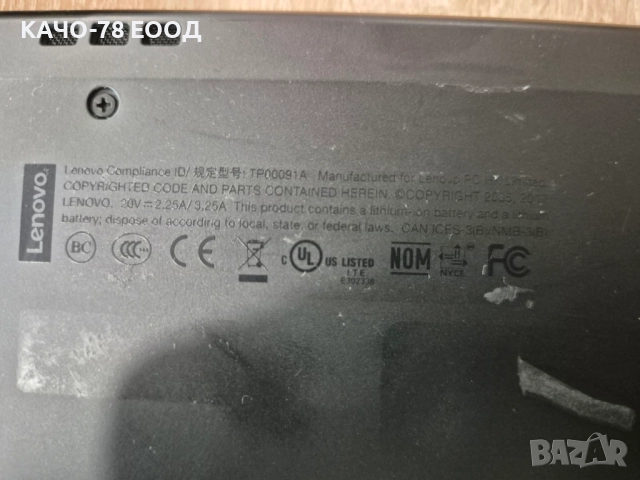 Лаптоп - Lenovo ThinkPad L380, снимка 7 - Лаптопи за работа - 51455506