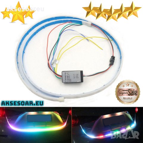 Многоцветна RGB Стоп LED светеща сигнална лента за багажник на кола мигачи стопове задни светлини, снимка 15 - Аксесоари и консумативи - 41403803