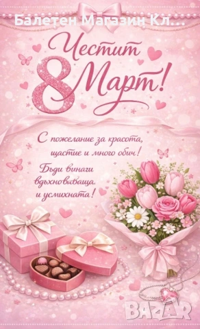 🖼️✨ Персонализирани постери за специални поводи ✨🖼️, снимка 3 - Други - 53615511