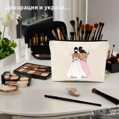 Персонализиран несесер за подарък на моминско парти , снимка 2 - Декорация - 52584899