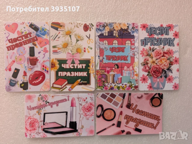 Подарък за гостите за абитуриентски бал - персонализиран магнит, снимка 13 - Подаръци за мъже - 53716732