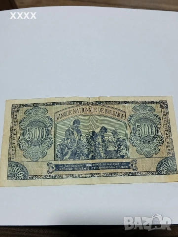 Банкнота 500 лева, снимка 2 - Нумизматика и бонистика - 53585219