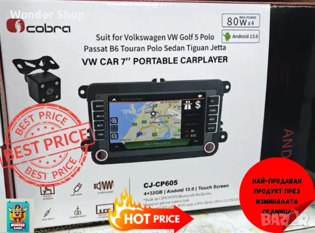 Мултимедийна навигация за автомобил с 7-инчов дисплей - Volkswagen, Seat или Skoda CJ-CP605