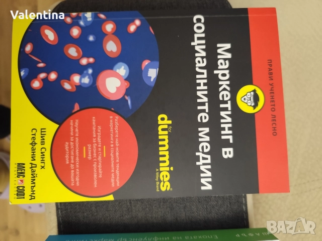 Маркетинг в социалните медии, инфлуенсър маркетинг , снимка 6 - Специализирана литература - 52682175