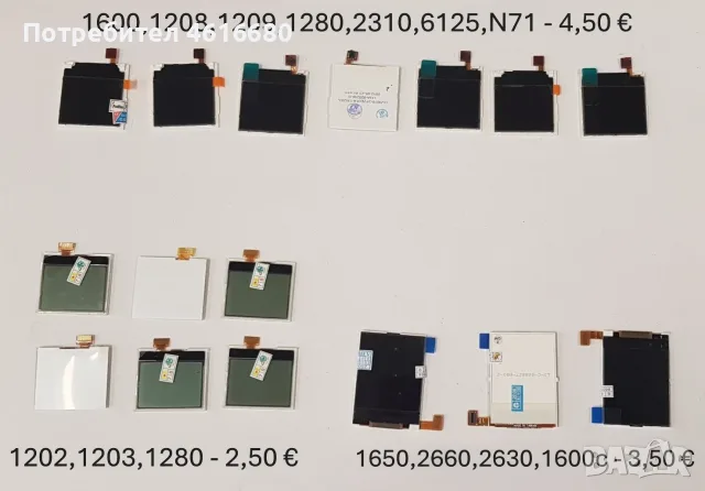 Дисплей за Nokia 7210,7250,6100,6610,6220,2600,6800,3300,6111,2330,7070,7270,1600,N76,1110,1208,5210, снимка 13 - Резервни части за телефони - 56223543