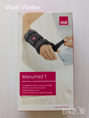 Имобилизираща Шина за лява ръка Manumed T