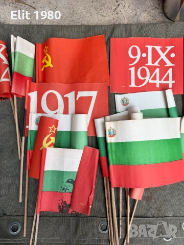 Продавам знаменца от соца 