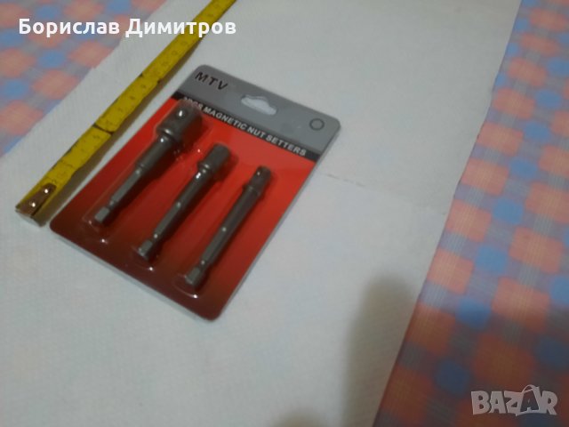 Продавам  комплект адаптори за гидория шестостен 1/4 към 1/2, 3/4 и 1/4 квадрат