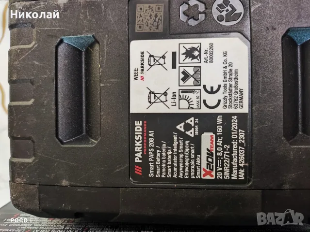 Батерия и зарядно Parkside , снимка 7 - Винтоверти - 56363762