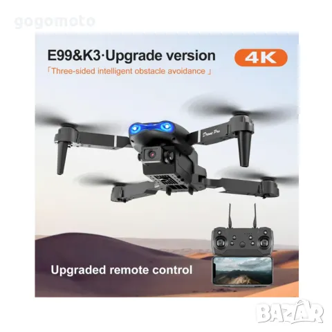Дрон 4K PRO HD, нов качествен дрон с ДВЕ КАМЕРИ, дрон с ПРОФИ качества, снимка 6 - Дронове и аксесоари - 48175583