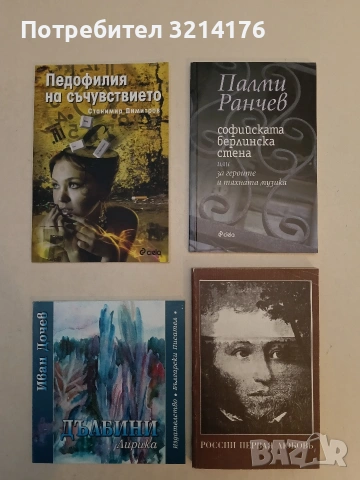 России первая любовь. Повести и рассказы о Пушкине - В. В. Кунин