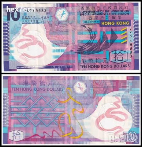 ❤️ ⭐ Хонг Конг 2014 10 долара полимер ⭐ ❤️