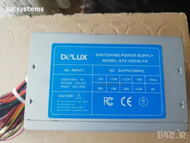 Компютърно захранване 450W Delux ATX-450W P4 120mm FAN